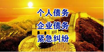 黄梅要账公司